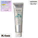 【全品最大2000円OFF★17日10:00開始】タマリス 【 ソルティール ケアマスク クリーム ジャスミン 80g】 ヘアクリーム スタイリング tamaris 美容室専売 サロン専売品 サロン K-two