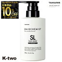 【グランドオープン第三弾10%offクーポン】タマリス シャンプー 【 ヘアケミスト スリークキーパー シャンプー 300ml】 ヘアケア tamaris 美容室専売 サロン専売品 サロン K-two
