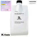 【全品最大2000円OFF★17日10:00開始】タマリス トリートメント 【 ヘアケミスト スリークキーパー トリートメント 1000g 詰め替え 】 レフィル 大容量 ヘアトリートメント ヘアケア tamaris 美容室専売 サロン専売品 サロン K-two