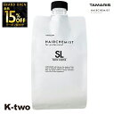 【オープン記念★全品15%OFFクーポン】 タマリス トリートメント 【 ヘアケミスト スリークキーパー トリートメント 1000g 詰め替え 】 レフィル 大容量 ヘアトリートメント ヘアケア tamaris 美容室専売 サロン専売品 サロン K-two