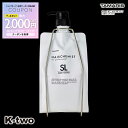 【全品最大2000円OFF★17日10:00開始】タマリス トリートメント 【 ヘアケミスト スリークキーパー トリートメント 1000g スタンドセット 詰め替え 】 レフィル 大容量 ヘアトリートメント ヘアケア tamaris 美容室専売 サロン専売品 サロン K-two