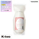 【期間限定★全品最大2000円OFF】タマリス トリートメント 【 ラクレアオートリートメントA エアリーリペア詰め替え 600g】 La Clair eau TAMRIS 詰替 レフィル リフィル ヘアトリートメント ヘアケア 美容室専売 サロン専売品 サロン K-two