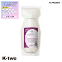 【期間限定★全品最大2000円OFF】タマリス トリートメント 【 ラクレアオートリートメントF フルリペア 詰め替え 600g】 La Clair eau TAMRIS 詰替 レフィル リフィル ヘアトリートメント ヘアケア 美容室専売 サロン専売品 サロン K-two