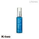 ウトワ 化粧水 【 ウトコDST シーウォーターミスト モーニングブリス 50ml(N)】 スキンケア utowa 乾燥予防 化粧品 美容室専売 サロン専売品 ...