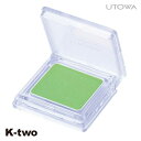 ウトワ アイシャドウ 【 プロフェッショナル メイクアップカラー PgR01】 utowa 化粧品 メイクアップ 美容室専売 サロン専売品 サロン K-two