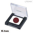 ウトワ 【 クリームフェイスカラー BR397】 utowa 化粧品 メイクアップ 美容室専売 サロン専売品 サロン K-two