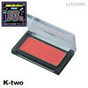 【スーパーSALE★4日20時~全品最大P10倍】ウトワ チーク 【 クリームチークカラー RS854】 utowa 化粧品 メイクアップ 美容室専売 サロン専売品 サロン K-two