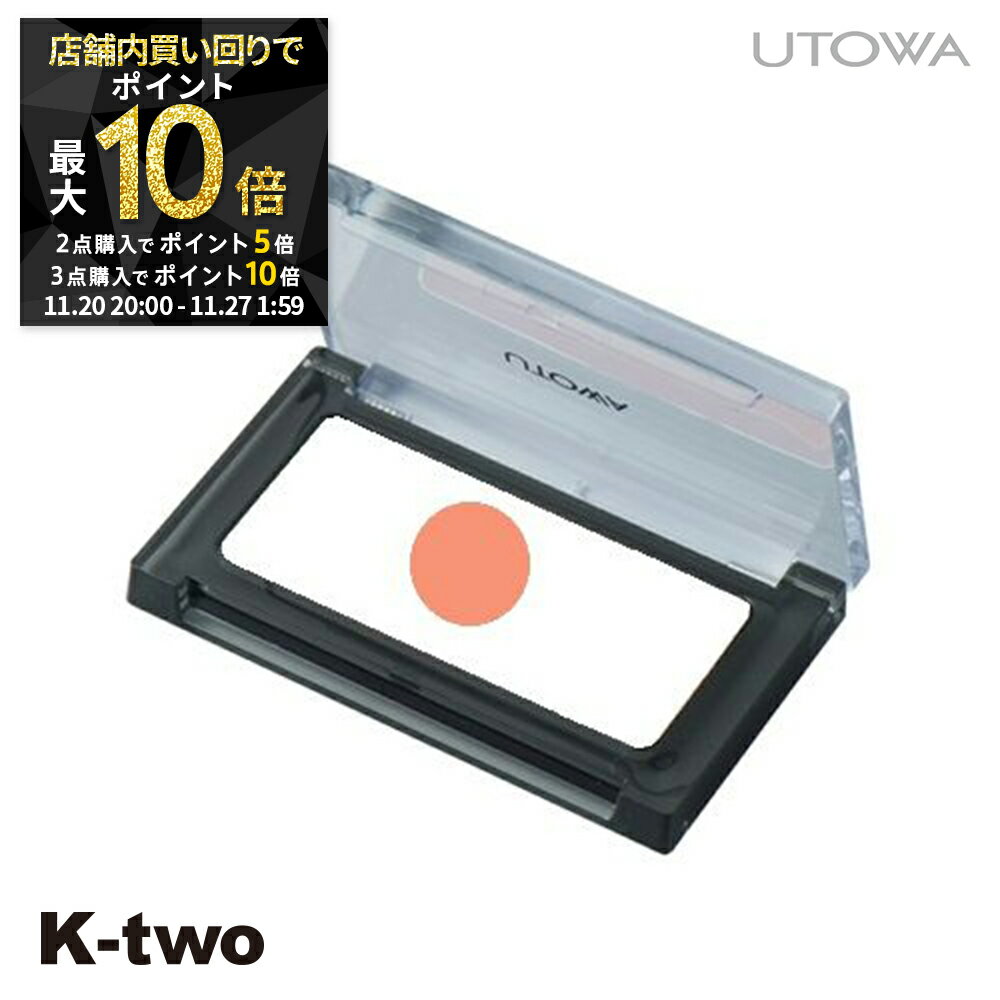 【20日20時〜全品2点購入5倍★3点購入10倍】ウトワ チーク 【 チークカラー OR254】 utowa 化粧品 メイクアップ 美容室専売 サロン専売品 サ...