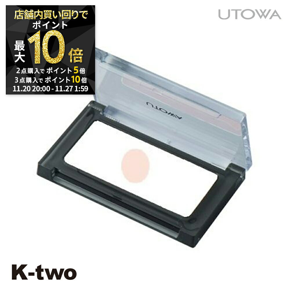 【20日20時〜全品2点購入5倍★3点購入10倍】ウトワ チーク 【 チークカラー OR214】 utowa 化粧品 メイクアップ 美容室専売 サロン専売品 サ...