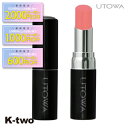 【期間限定★全品最大2000円OFF】ウトワ リップスティック 【 リップスティック RD565S】 口紅 utowa 化粧品 メイクアップ 美容室専売 サロン専売品 サロン K-two