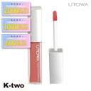 【期間限定★全品最大2000円OFF】ウトワ リップグロス 【 リキッドリップカラー マット BE340】 口紅 utowa 化粧品 メイクアップ 美容室専売 サロン専売品 サロン K-two