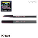 【スーパーSALE★4日20時~全品最大P10倍】ウトワ 【 リップライナー ベージュ】 utowa 化粧品 メイクアップ 美容室専売 サロン専売品 サロン K-two