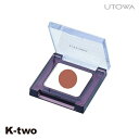 ウトワ アイシャドウ 【 アイカラー BR367】 utowa 化粧品 メイクアップ 美容室専売 サロン専売品 サロン K-two
