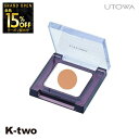 【オープン記念★全品15%OFFクーポン】 ウトワ アイシャドウ 【 アイカラー BR357 M】 utowa 化粧品 メイクアップ 美容室専売 サロン専売品 サロン K-two(4)