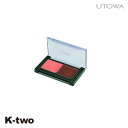ウトワ アイシャドウ 【 クリームアイカラーデュオ ピーチハーモニー】 utowa 化粧品 メイクアップ 美容室専売 サロン専売品 サロン K-two