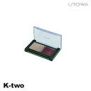 ウトワ アイシャドウ 【 クリームアイカラーデュオ アッシュベージュハーモニー】 utowa 化粧品 メイクアップ 美容室専売 サロン専売品 サロン K-two