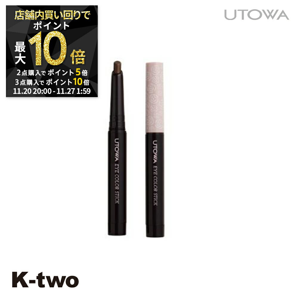 【20日20時〜全品2点購入5倍★3点購入10倍】ウトワ アイライナー 【 ペンシルアイライナー バーガンディ】 utowa 化粧品 メイクアップ 美容室専売 ...