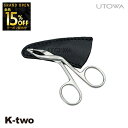 【オープン記念★全品15%OFFクーポン】 ウトワ 毛抜き 【 UTOWA シザーハンドルツイザー】 utowa 化粧品 メイクアップ 美容室専売 サロン専売品...