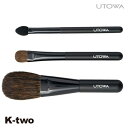 ウトワ ブラシ 【 ポータブルブラシセット】 utowa 化粧品 メイクアップ 美容室専売 サロン専売品 サロン K-two