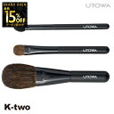 【オープン記念★全品15%OFFクーポン】 ウトワ ブラシ 【 ポータブルブラシセット】 utowa 化粧品 メイクアップ 美容室専売 サロン専売品 サロン K...