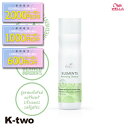 【期間限定★全品最大2000円OFF】WELLA シャンプー 【 エレメンツ R シャンプー 250ml】 ヘアケア ウエラ 美容室専売 サロン専売品 サロン K-two