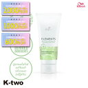 【期間限定★全品最大2000円OFF】WELLA トリートメント 【 エレメンツ R コンディショナー 200ml】 ヘアケア ウエラ 美容室専売 サロン専売品 サロン K-two