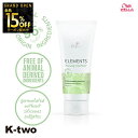 【オープン記念★全品15%OFFクーポン】 WELLA トリートメント 【 エレメンツ R コンディショナー 200ml】 ヘアケア ウエラ 美容室専売 サロン専売品 サロン K-two