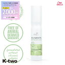【期間限定★全品最大2000円OFF】WELLA 洗い流さないトリートメント 【 エレメンツ R コンディショニングスプレー 150ml】 洗い流さない トリートメント ヘアトリートメント トリートメント ヘアケア ウエラ 美容室専売 サロン専売品 サロン K-two