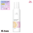 【期間限定★全品最大2000円OFF】WELLA 洗い流さないトリートメント 【 カラーモーション+ ルミナススプレー 200ml】 洗い流さない トリートメント ヘアトリートメント トリートメント ヘアケア ウエラ 美容室専売 サロン専売品 サロン K-two