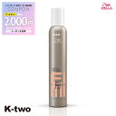 【期間限定★全品最大2000円OFF】WELLA 【 EIMI エクストラボリュームムース 500ml】アイミィ ムース ウエラ 美容室専売 サロン専売品 サロン K-two