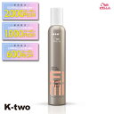 【期間限定★全品最大2000円OFF】WELLA 【 EIMI エクストラボリュームムース 500ml】アイミィ ムース ウエラ 美容室専売 サロン専売品 サロン K-two