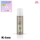 【期間限定★全品最大2000円OFF】WELLA 【 EIMI パールスタイラージェル 100ml】アイミィ ジェル ウエラ 美容室専売 サロン専売品 サロン K-two