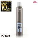 【グランドオープン第三弾10%offクーポン】WELLA 【 EIMI アブソリュートセットスプレー 300ml】アイミィ スプレー ウエラ 美容室専売 サロン専売品 サロン K-two