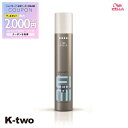 【期間限定★全品最大2000円OFF】WELLA 【 EIMI アブソリュートセットスプレー 500ml】アイミィ ウエラ 美容室専売 サロン専売品 サロン K-two