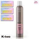【期間限定★全品最大2000円OFF】WELLA 【 EIMI ミスティファイミー 300ml】アイミィ ウエラ 美容室専売 サロン専売品 サロン K-two