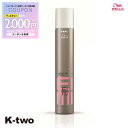 【期間限定★全品最大2000円OFF】WELLA 【 EIMI ミスティファイミー 500ml】アイミィ ウエラ 美容室専売 サロン専売品 サロン K-two