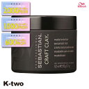 【期間限定★全品最大2000円OFF】WELLA 【 セバスティアン SEB クラフトクレイ 50g】 スタイリング ヘアワックス ウエラ 美容室専売 サロン専売品 サロン K-two