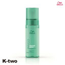 ウエラ 洗い流さないトリートメント 【 インヴィゴ ボリュームブースト ボディファイング フォーム 150ml】 INVIGO WELLA PROFESSIONALS アウトバストリートメント ヘアケア ヘアトリートメント 美容室専売 サロン専売品 サロン K-two