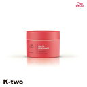 ウエラ トリートメント 【 インヴィゴ カラーブリリアンス バイブラントカラー トリートメント 150ml】 INVIGO WELLA PROFESSIONALS ヘアトリートメント ヘアケア 美容室専売 サロン専売品 サロン K-two