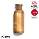 \10%offクーポン/新商品 9月5日出荷 正規販売店 WELLA シャンプー 【 アルタイム スムース シャンプー 250ml】 ULTIME SMOOTH ダメージ補修 ウエラ 美容室専売 サロン専売品 サロン K-two