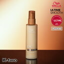 新商品 9月5日出荷 正規販売店 WELLA 洗い流さないトリートメント 【 アルタイム スムース ミラクルバームトリートメント 100ml】 洗い流さない ULTIME SMOOTH ダメージ補修 ウエラ 美容室専売 サロン専売品 サロン K-two