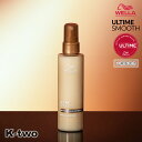 新商品 9月5日出荷 正規販売店 WELLA 洗い流さないトリートメント 【 アルタイム スムース ミラクルミルクスプレー 100ml】 洗い流さない ヘアミスト ULTIME SMOOTH ダメージ補修 ウエラ 美容室専売 サロン専売品 サロン K-two