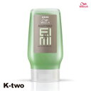 ウエラ ジェル 【 EIMI スカルプトフォースジェル 125g】 WELLA PROFESSIONALS スタイリング剤 スタイリング 美容室専売 サロン専売品 サロン K-two
