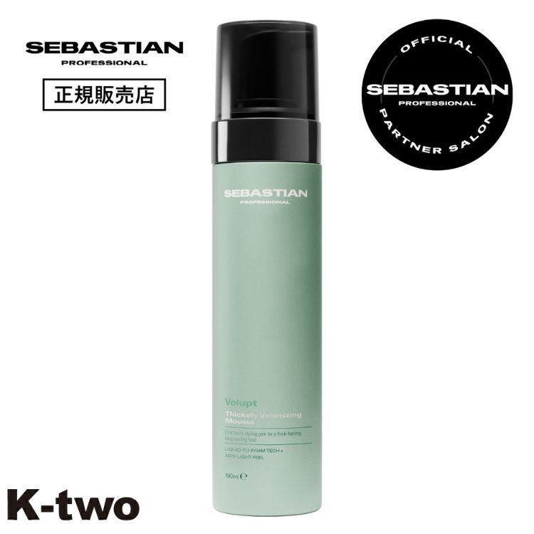セバスティアン シックファイフォーム 190mL｜SEBASTIAN Thickefy Foam サロン専売品 K-two