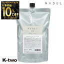 【グランドオープン第三弾10%offクーポン】JEWEL COSMETICS ナデル シャンプー 【 NADEL カラーリスト シャンプーPRO 詰め替え 1000ml】レフィル 大容量 ヘアシャンプー ヘアケア 美容室専売 サロン専売品 サロン K-two