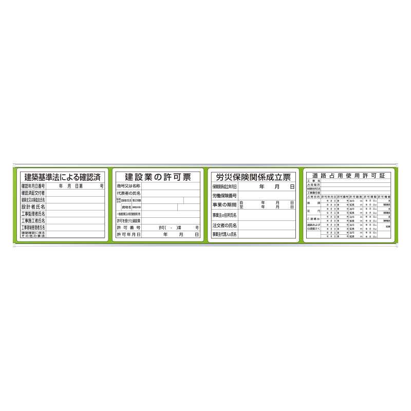 Rakuten - ユニット(UNIT)【303-07C】◎表示板取付ベース表示板付45×215cm