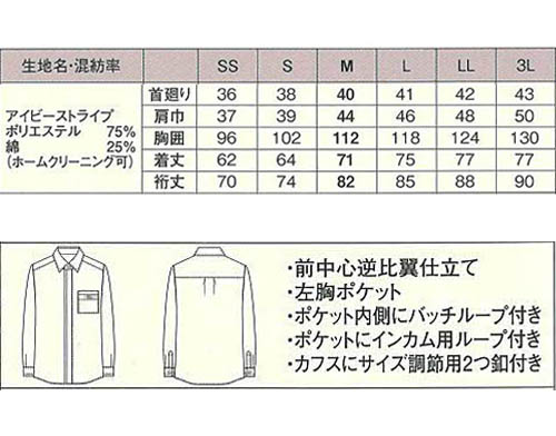 長袖シャツ 男女兼用アミューズメント パチンコ店レディース メンズ新感覚の60’sスタイル 3