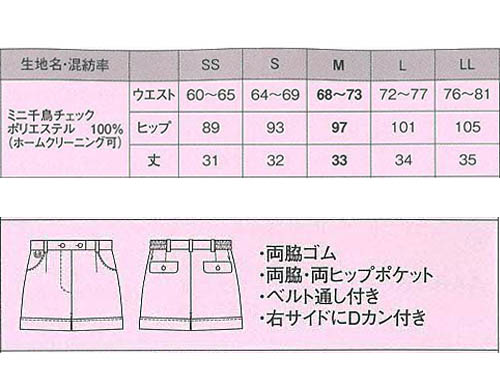 ショートパンツ レディースアミューズメント パチンコ店女性用新感覚の60’sスタイル