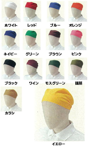 バンダナキャップサービス ユニフォーム 制服男女兼用 レディース メンズ業務用 バンダナキャップサービス ユニフォーム 制服男女兼用 レディース メンズ業務用