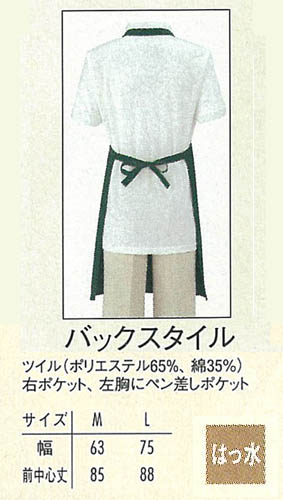 エプロンサービス ユニフォーム 制服男女兼用 ...の紹介画像3